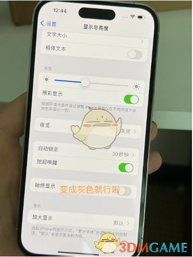 iphone14熄灭屏幕设置方法