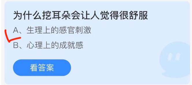 《支付宝》蚂蚁庄园9月30日答案最新2022