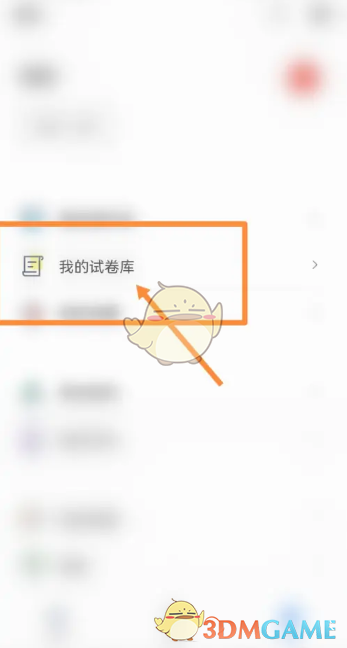 《雨课堂》拍照上传作业方法