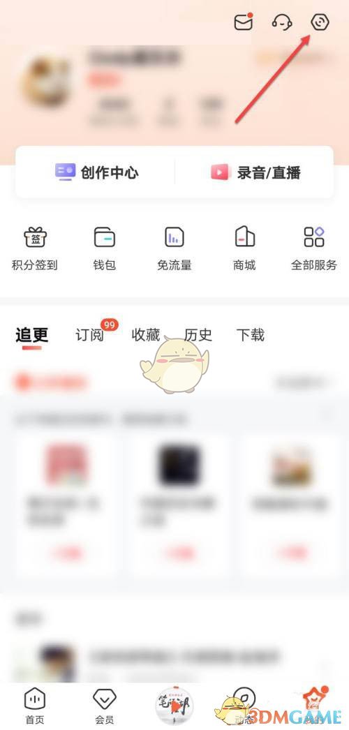 《喜马拉雅》锁屏显示设置方法