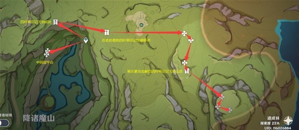 《原神》香辛果采集路线分享