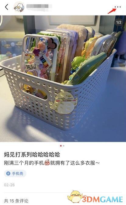 《小红书》薯条推广开通方法