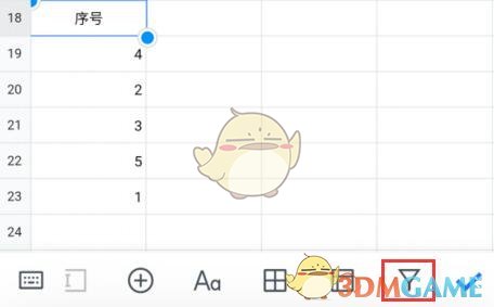 《腾讯文档》排序号设置方法