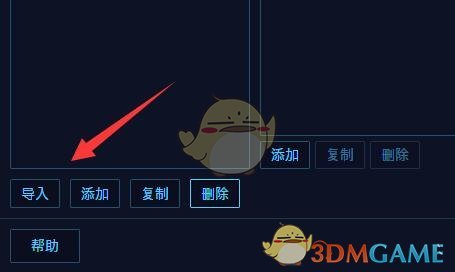 《playnite》配置模拟器教程