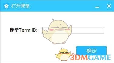 《腾讯课堂》通过链接进入课堂方法