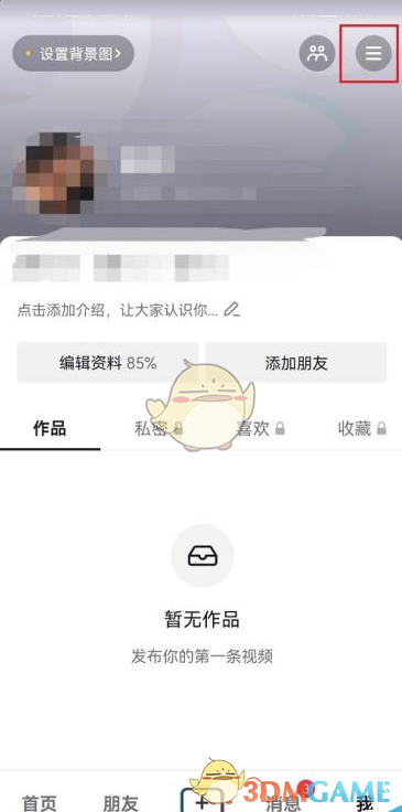 《抖音》订单售后退款记录查看方法