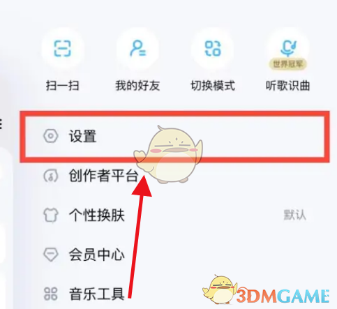 《酷狗音乐》桌面浮动歌词设置方法