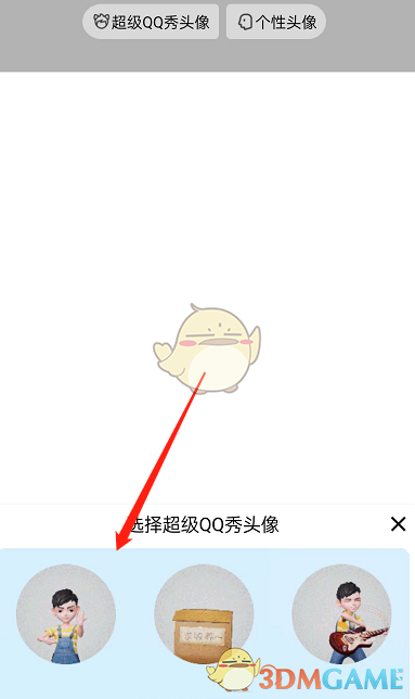 《QQ》超级QQ秀头像设置方法