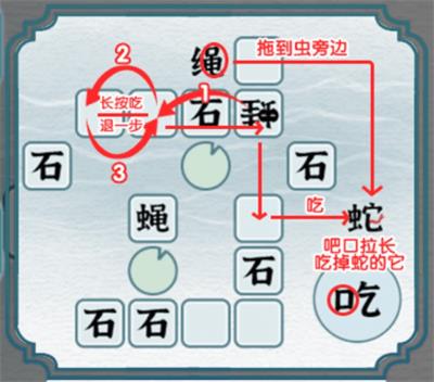 《一字一句》悲伤蛙通关攻略