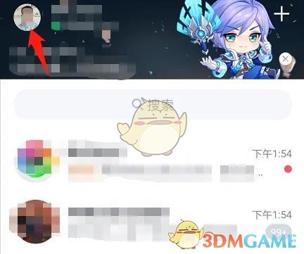 《QQ》创建收集表方法