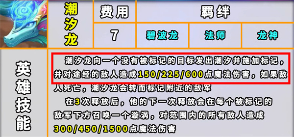 《云顶之弈》索姆技能装备详解