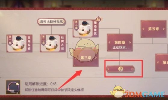 《三国志幻想大陆》皎皎月中仙第四章线索攻略