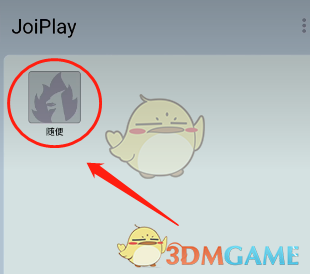 《joiplay模拟器》导入安卓游戏教程