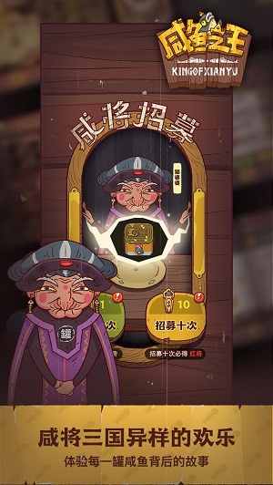 《咸鱼之王》9月兑换码分享