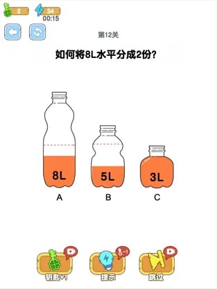 抖音《烧脑瓶子》游戏攻略大全