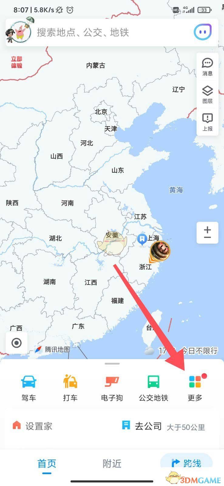 《腾讯地图》查看地铁线路图方法