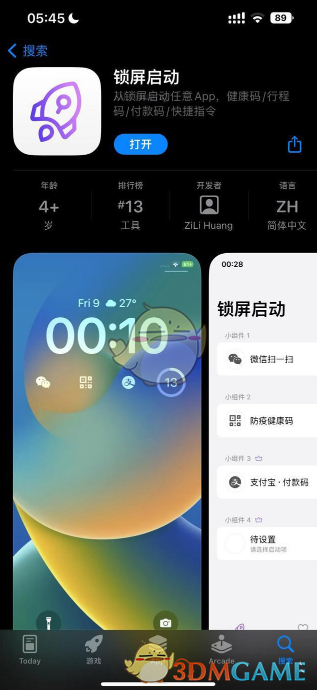 ios16锁屏打开健康码设置方法