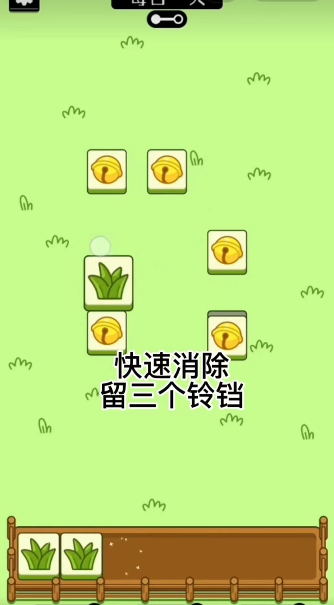 《羊了个羊》无限洗牌教程攻略