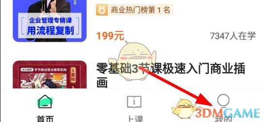 《学浪》下载缓存视频查看方法