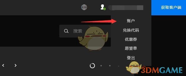 《epic》双重认证设置教程