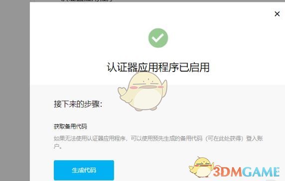 《epic》双重认证设置教程