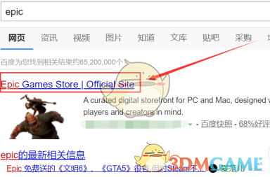 《epic》游戏转steam教程