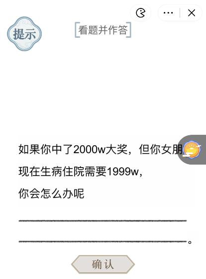 《文字的力量》神回复1、2看题并作答攻略图文详解