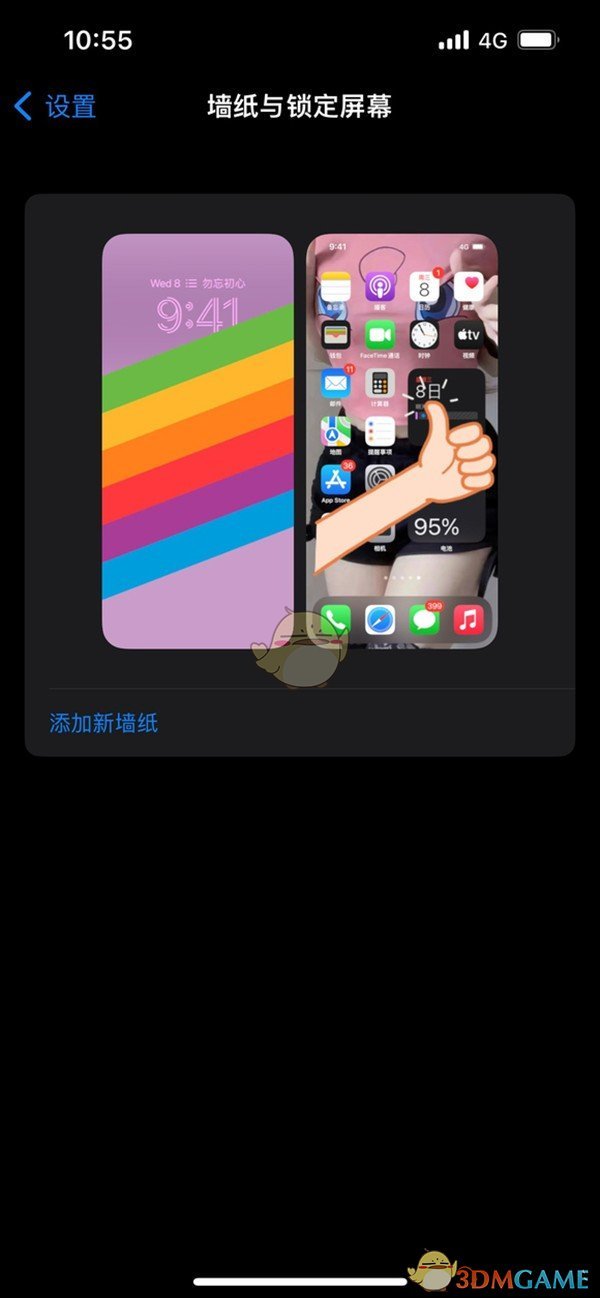 ios16单独设置主屏幕壁纸方法