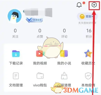 《vivo浏览器》观影模式关闭方法