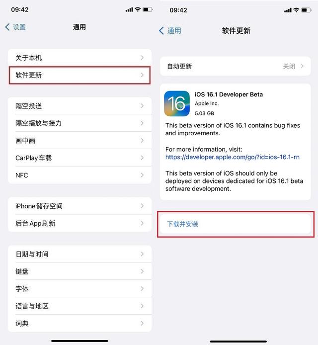 ios16.1测试版描述文件下载