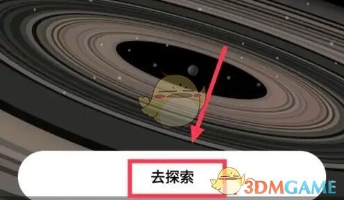 《陌陌》小宇宙开通方法