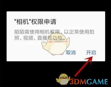 《陌陌》扫二维码方法