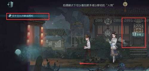 《第五人格》暑月雾山行全结局达成攻略