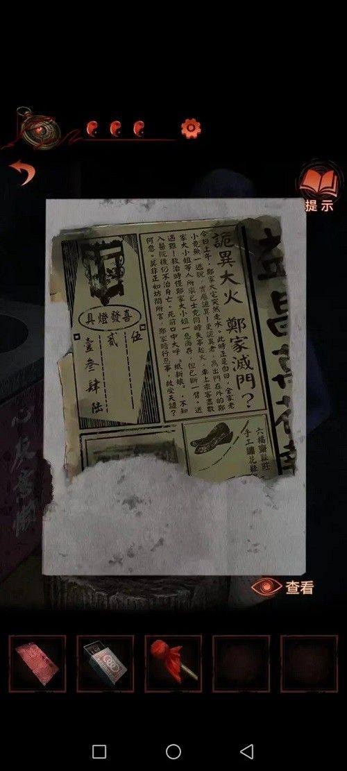 《纸嫁衣4红丝缠》第二章面具获取方法