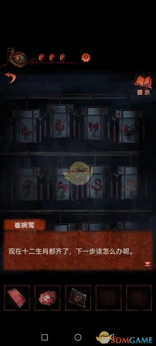 《纸嫁衣4》第二章全流程攻略图文