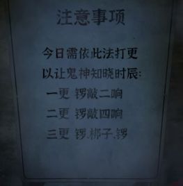 《纸嫁衣4》第二章糍粑摊位置分享