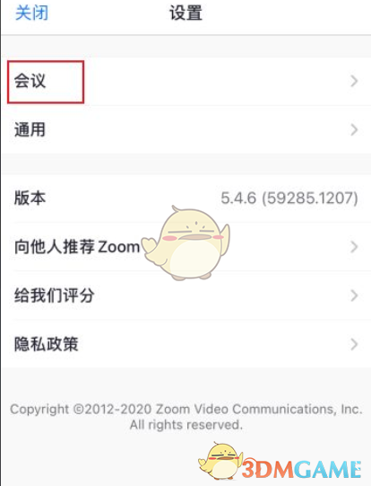 《zoom》视频镜像关闭方法