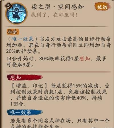 《阴阳师》嘴平伊之助技能一览