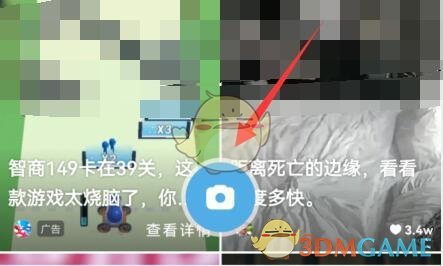 《uc浏览器》发布小视频方法