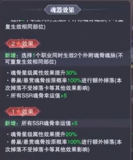 《斗罗大陆：魂师对决》如意百宝囊效果一览