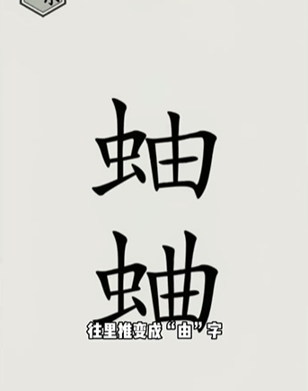 《文字的世界》第17关太吵了通关攻略