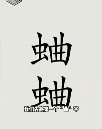 《文字的世界》第17关太吵了通关攻略