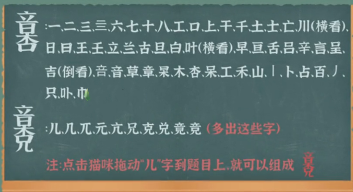 《收纳物语》找个字吧通关攻略