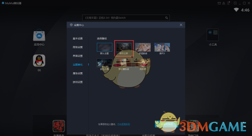 《mumu模拟器》设置明日之后主题教程