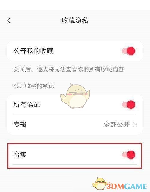 《小红书》隐藏合集方法