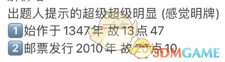 《饿了么》免单一分钟8.26答案