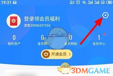 《迅雷》抱团下载开启方法