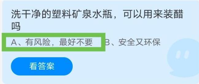 洗干净的塑料矿泉水瓶，可以用来装醋吗