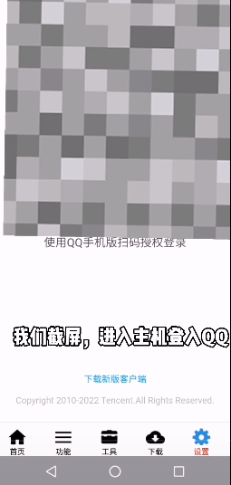 《可乐助手》绑定QQ教程