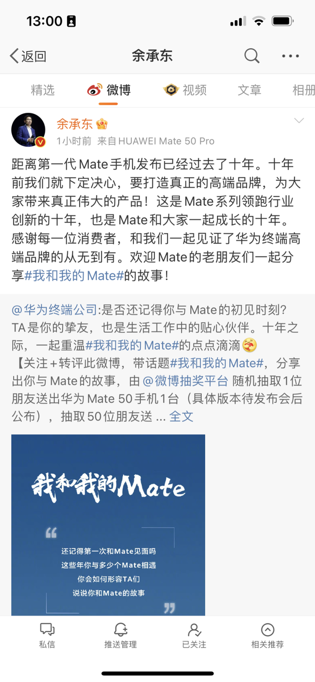 华为mate50上市时间介绍